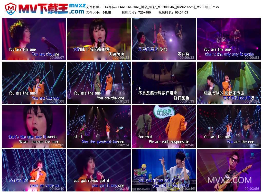 ETA乐队-U Are The One_国语_流行_MEC00045